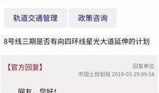 地铁官方新爆料最新消息,揭秘未来线路规划与重大工程进展